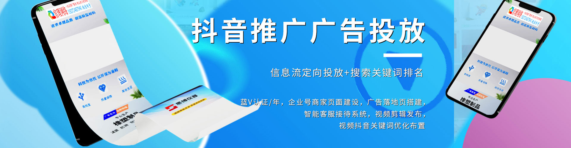 敦化sem托管